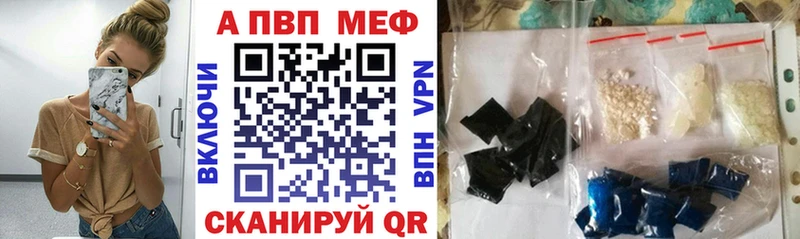 APVP Соль  Купить где  Корсаков 