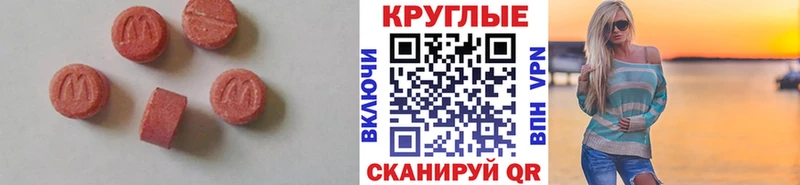 Купить закладки  Корсаков  ЭКСТАЗИ 250 мг 