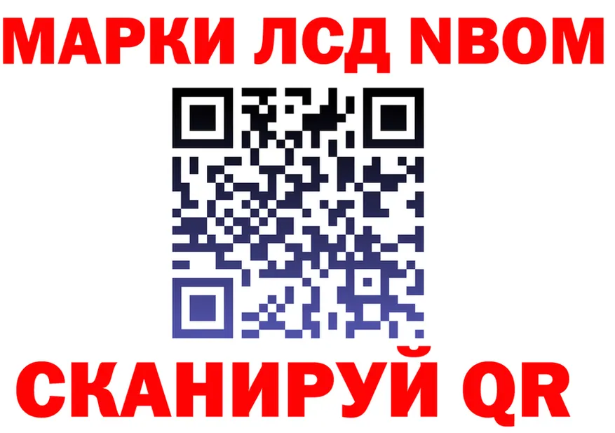 Марки N-bome 1500мкг вход нарко площадка omg Корсаков